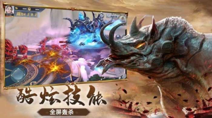 山海封妖师图3