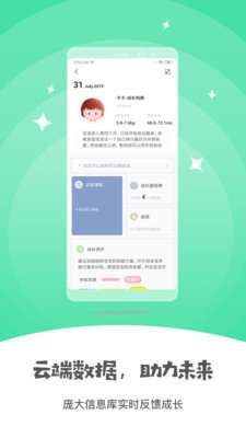 小怪兽早教图1