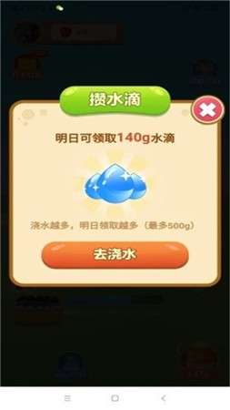 幸福果园领水果图5