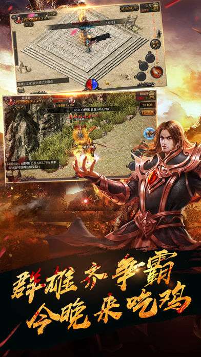 新开超变传世图2