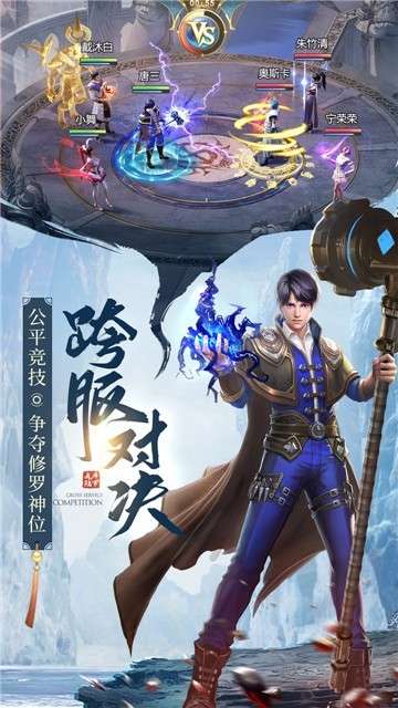 喜扑游戏斗罗大陆图3