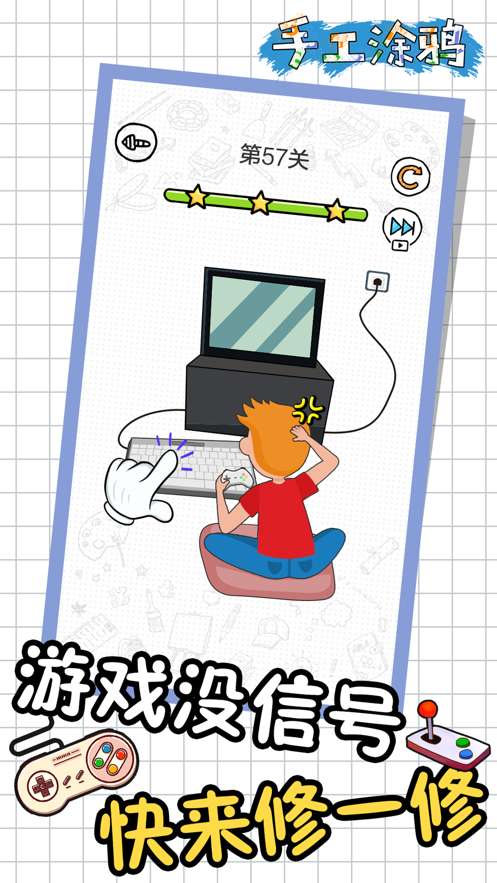 手工涂鸦图1