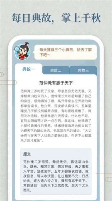 开心答人图1