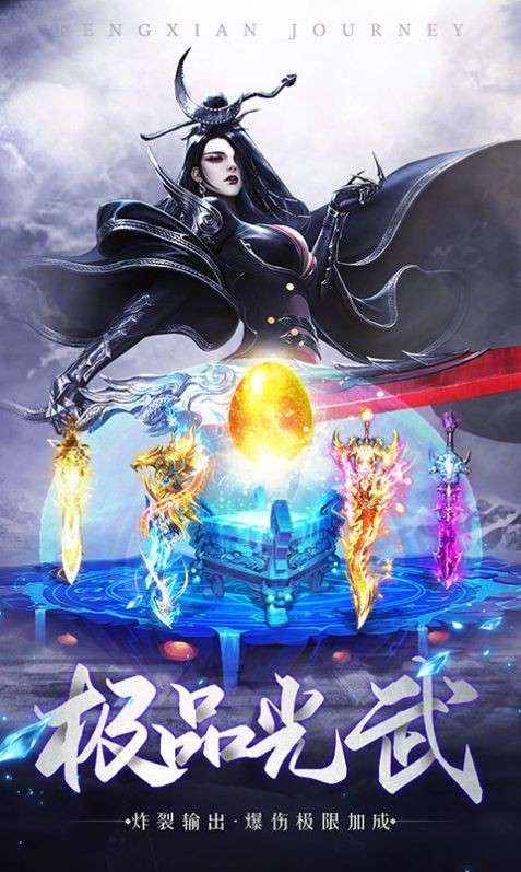 天剑诀之求道仙途图4