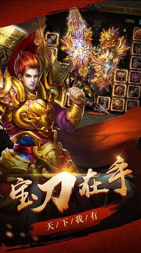 盛世屠龙复古版图4