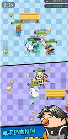 肥皂大乱斗图2