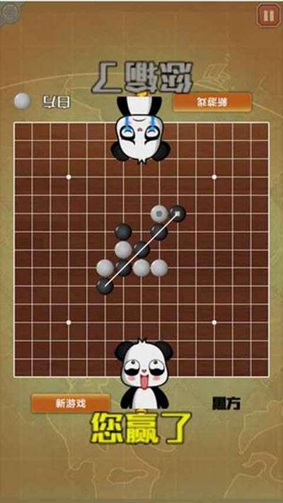 国宝五子棋图2