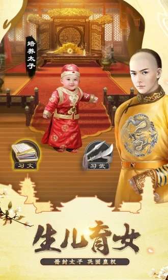 我的大官人图2