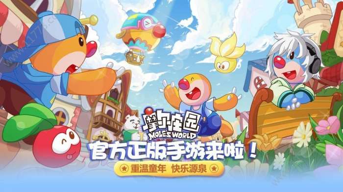 摩尔庄园雷霆官方版图5