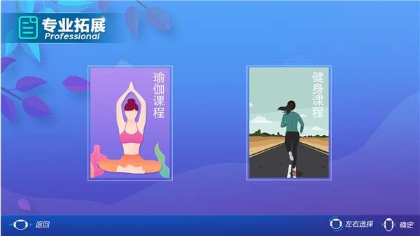 疯狂健身环图2