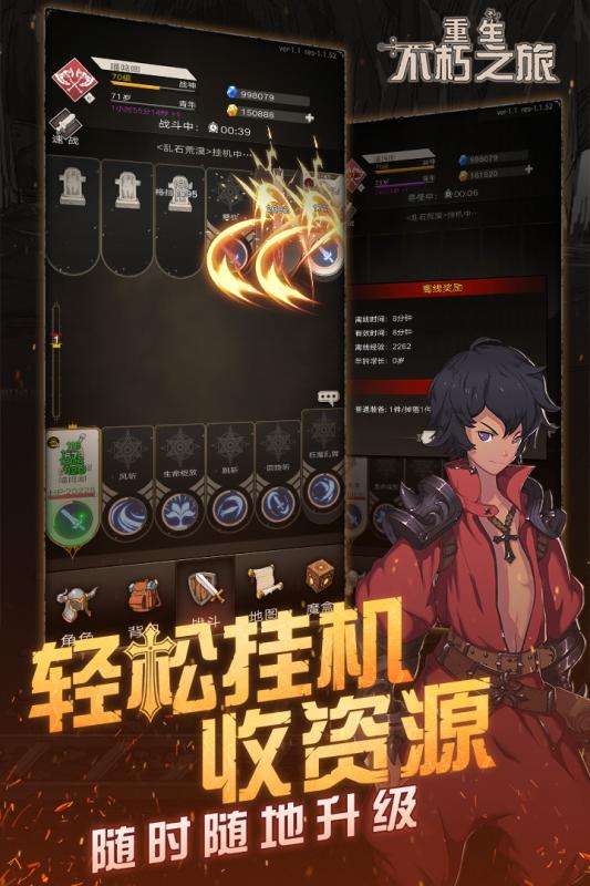 不朽之旅测试版图2