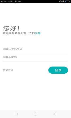 云兮公寓图3