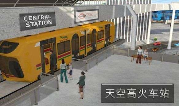 高架列车驾驶模拟图5
