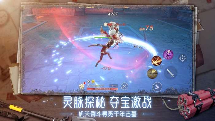 新盗墓笔记游戏图4