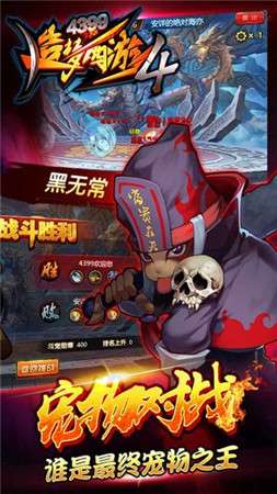 造梦西游4无敌版图1
