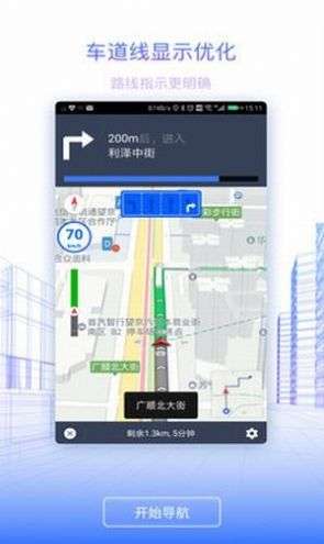 北斗卫星导航系统官网入口免费版图2