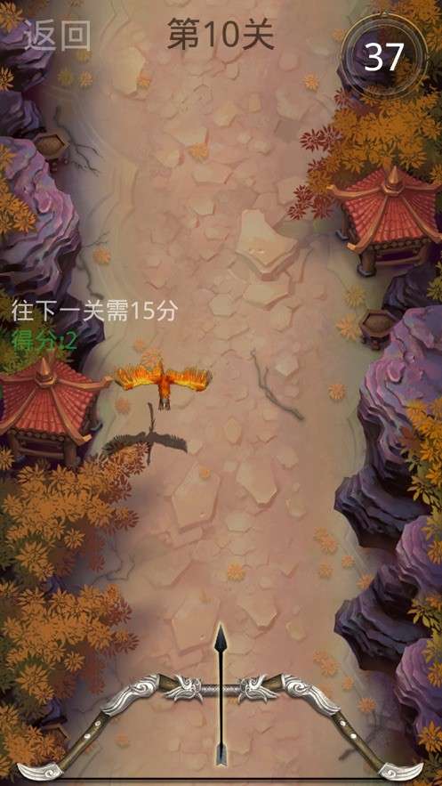 神箭大师图1