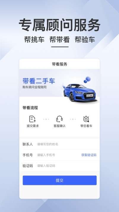 优选车图1