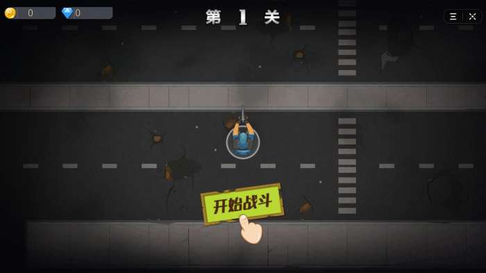 抖音末日逃生图1
