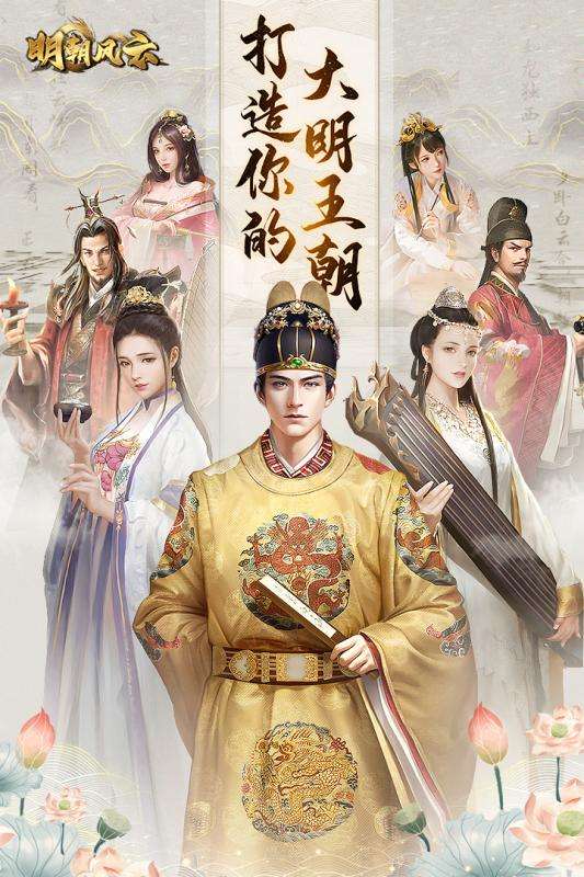 明朝风云礼包版图5