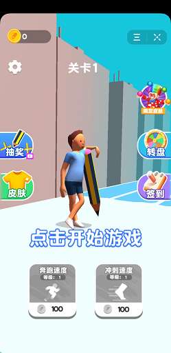 涂鸦运动会图3