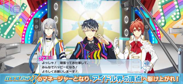 アイドリッシュセブン图2