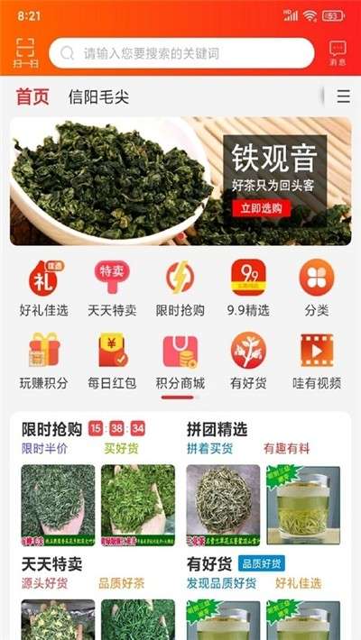 毛尖茶网图2
