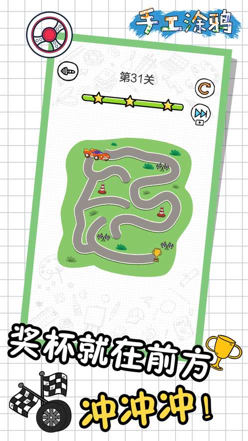 手工涂鸦图4