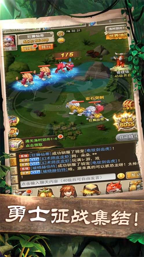 石器文明精灵王的召唤图3