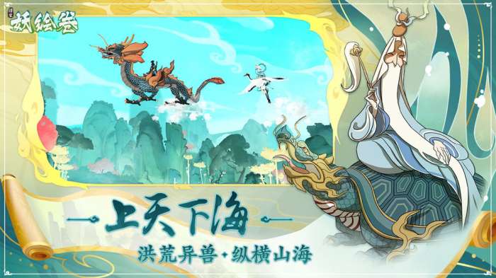 浮生妖绘卷游戏图1