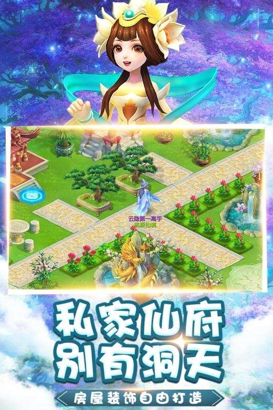 山海御妖记手游图5