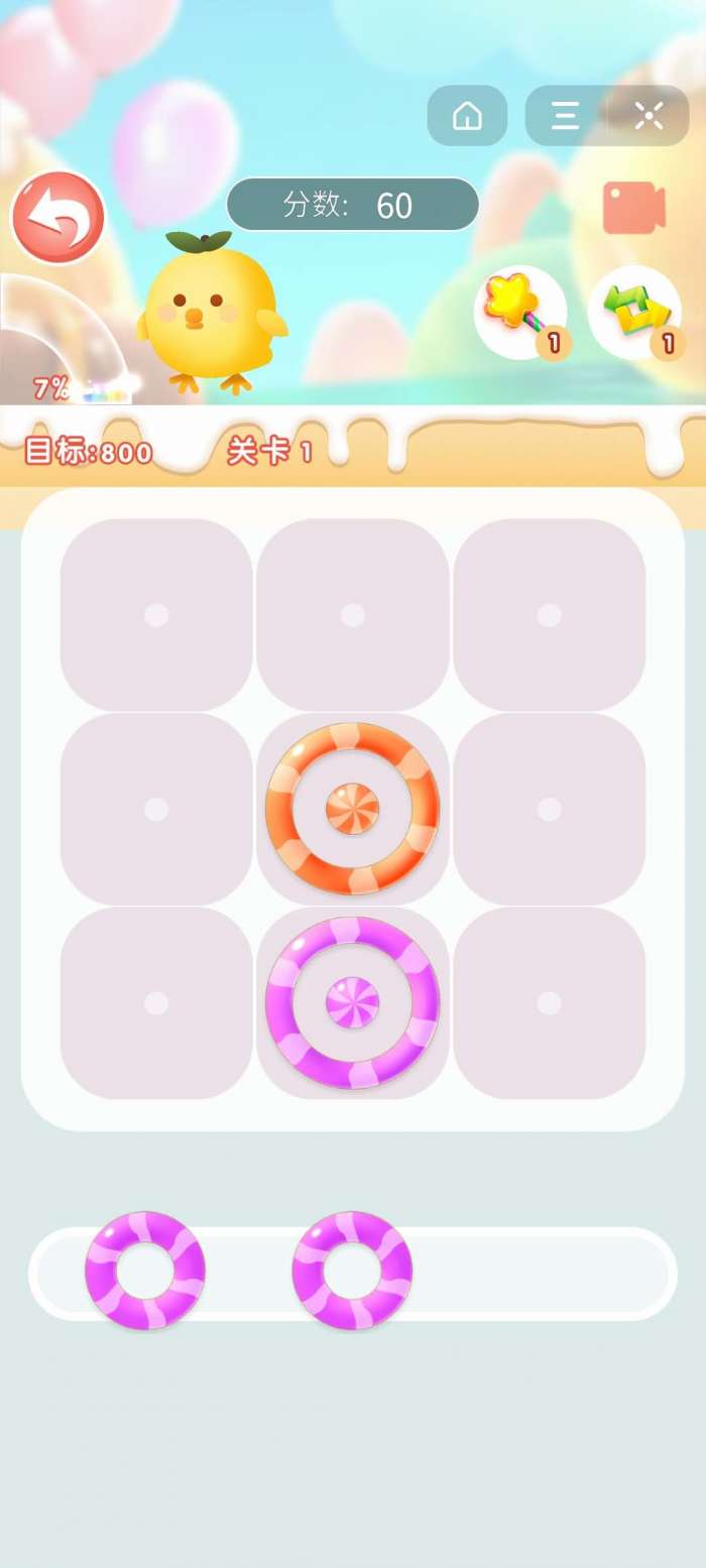 抖音疯狂乐消图1