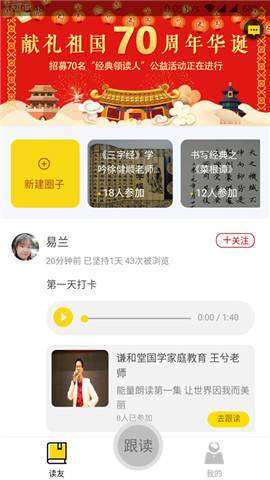 琅琅读经典图1