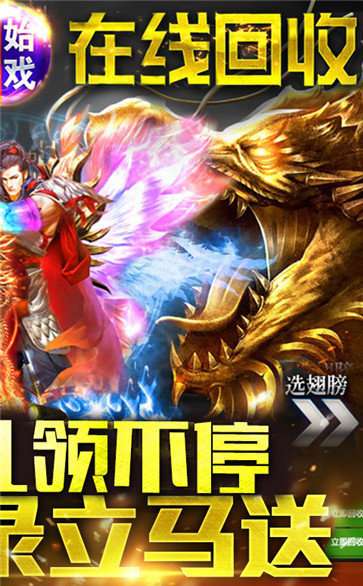 公益传奇图2