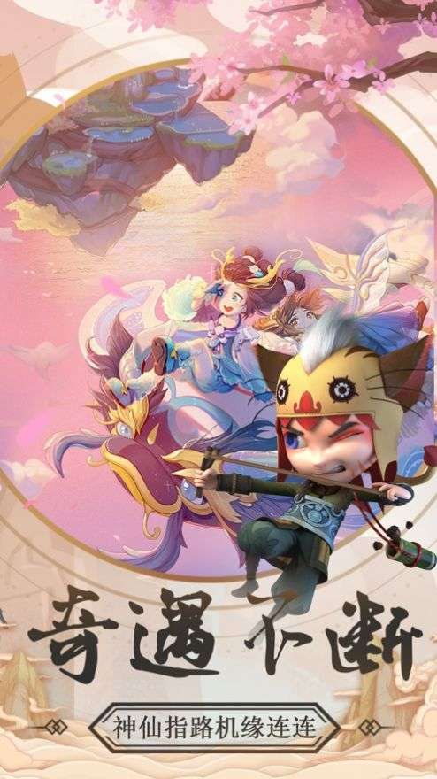 仙界塔防图1