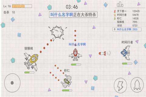 小飞机大战图4