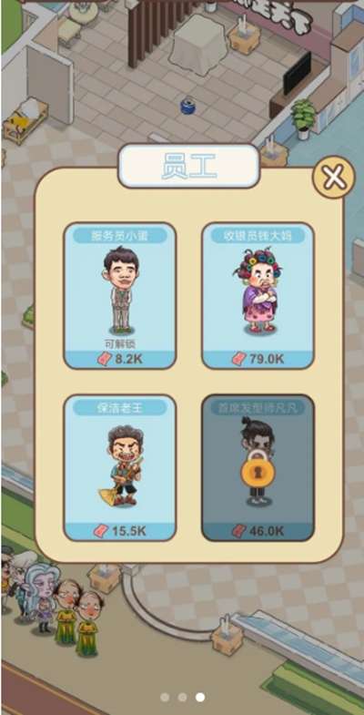 全民洗剪吹图1