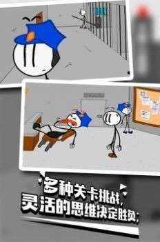 火柴人逃狱监狱图3