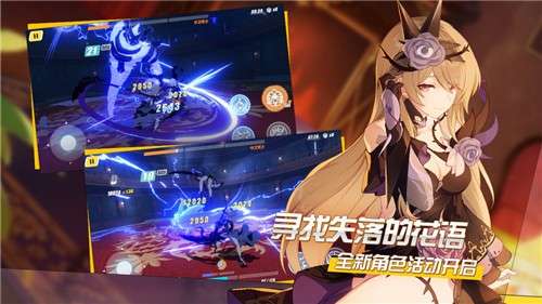 崩坏3幻夜迷迭4.2版本图1