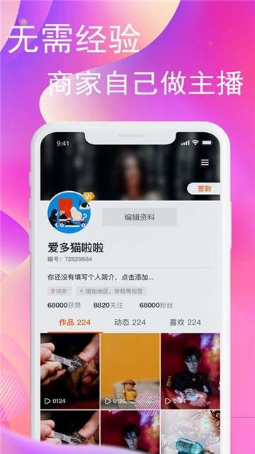 爱多猫直播图4