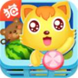 猫小帅超市学购物