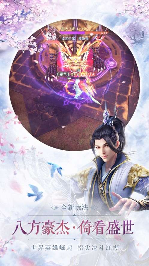 仙语星辰红包版图4
