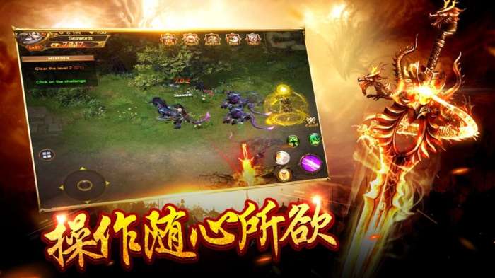 龙族神途qq版图2