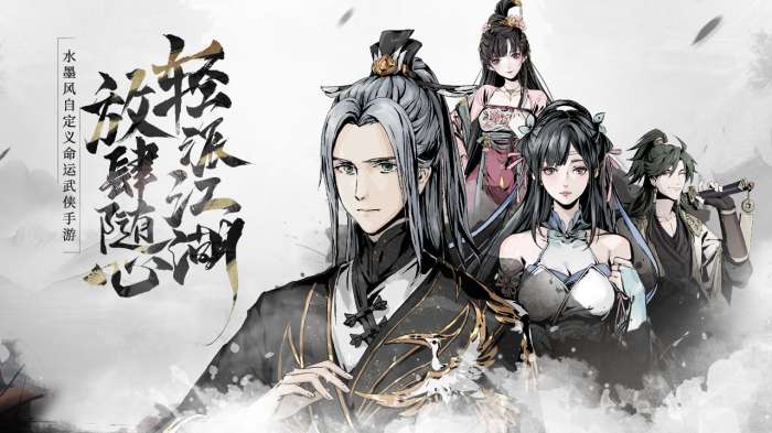 踏马江湖手游图2