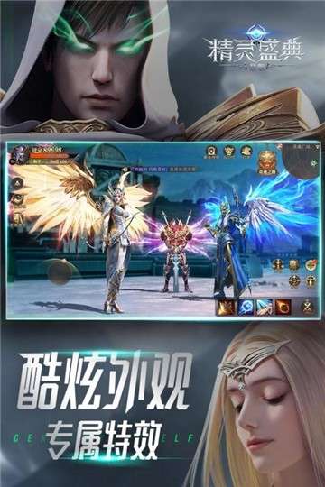 精灵盛典福利版图3