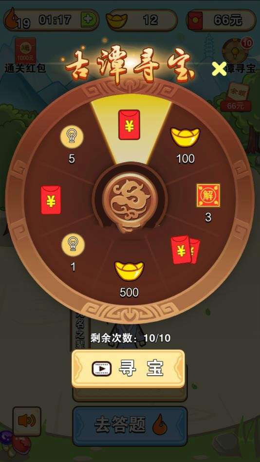 玩命猜成语图1