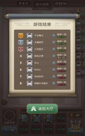 三国日报图2