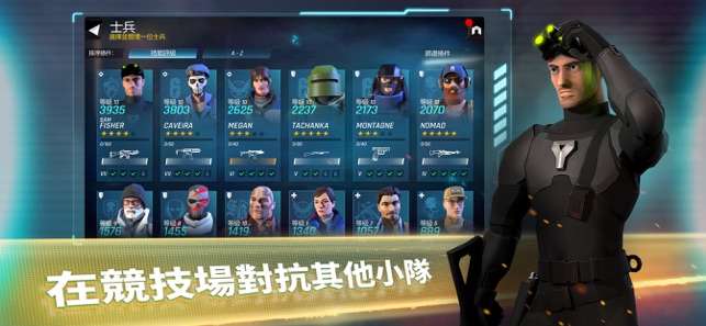 Tom Clancy's Elite Squad图1