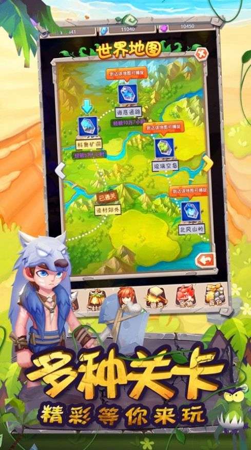 野蛮冲撞图3