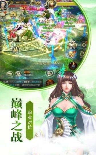 择天仙诀手游图3